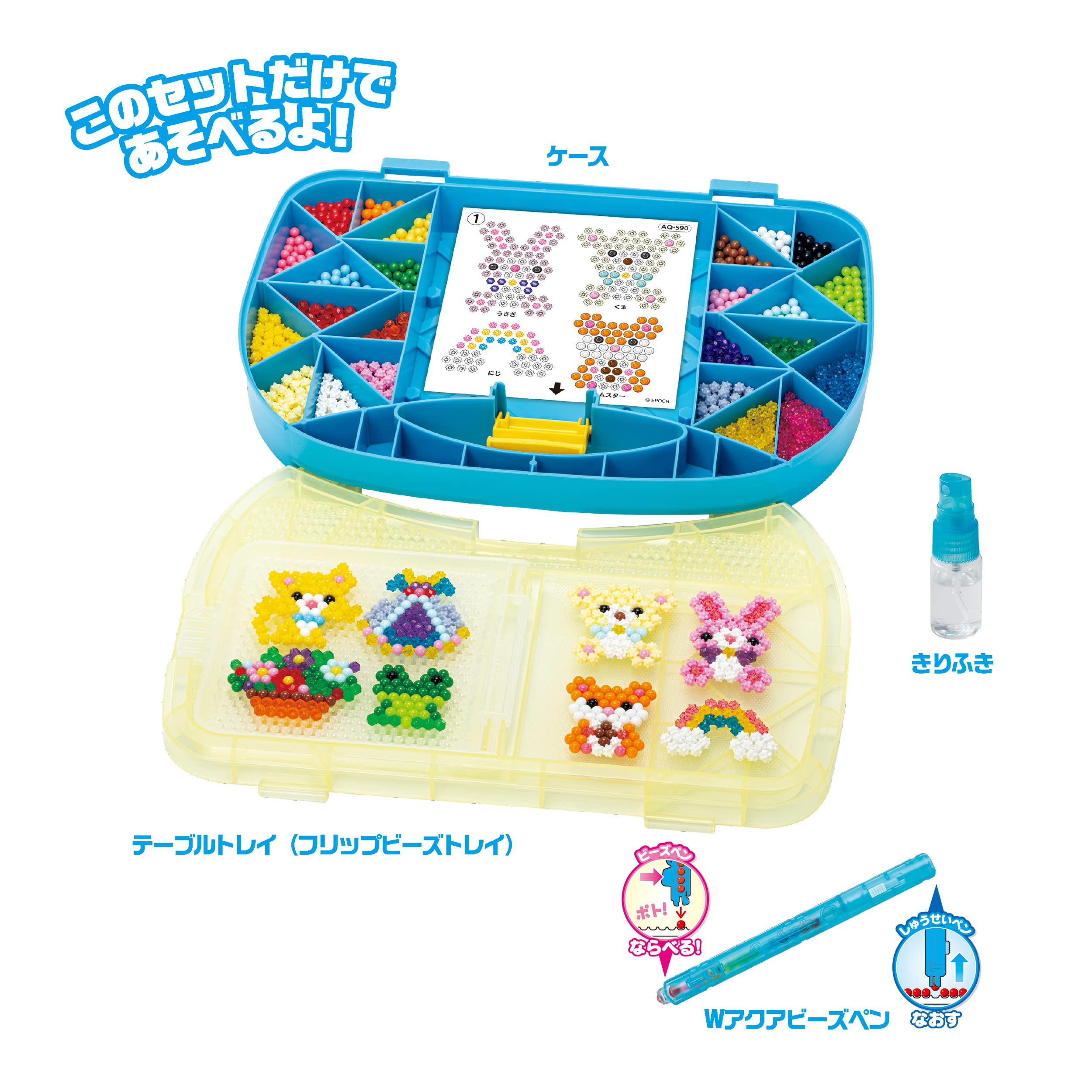 Amazon.co.jp: Aquabeads EPOCH All-in-One Set, First Aqua